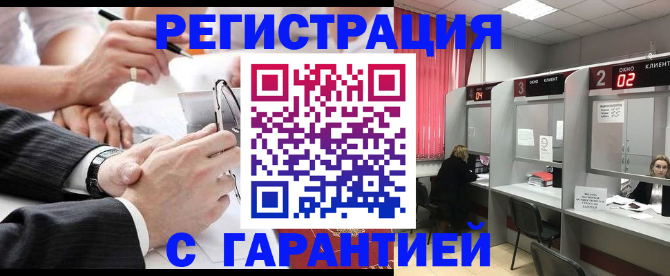 купить прописку в Усть-Лабинске